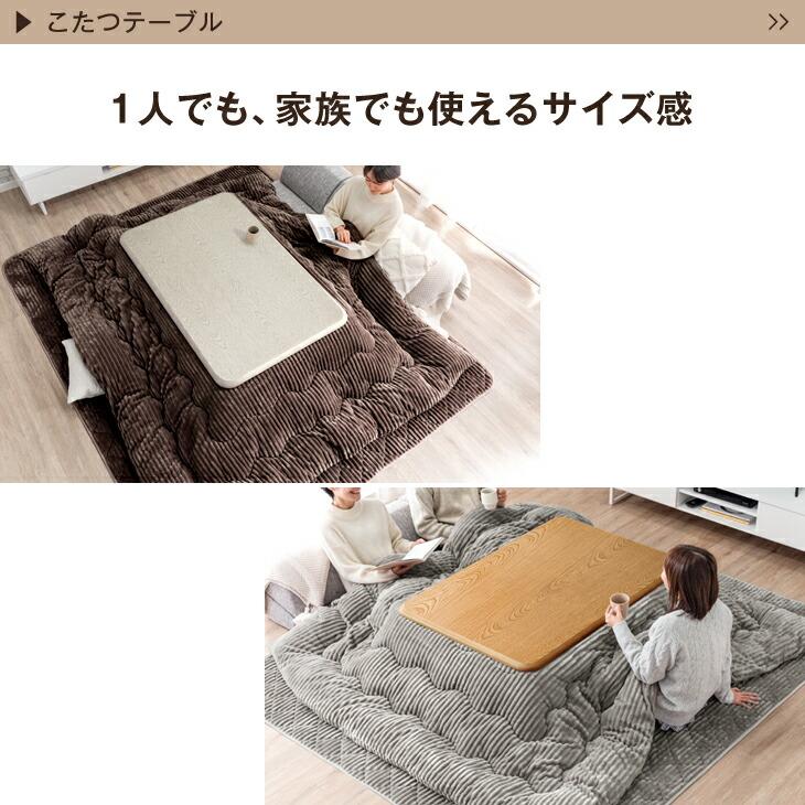 タンスのゲン こたつ こたつテーブル 3点セット 長方形 120 × 80