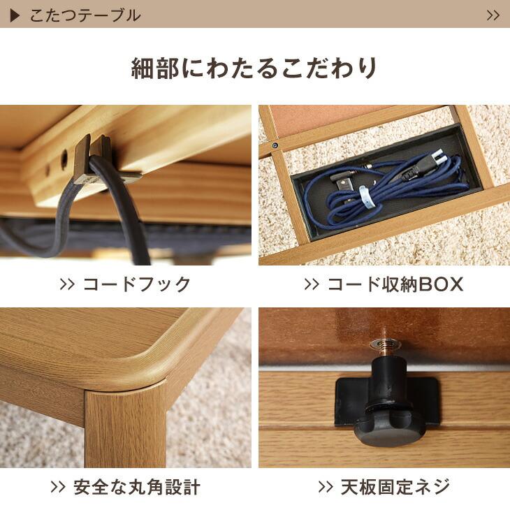 タンスのゲン こたつ 3点セット 長方形 120 × 80 こたつセット 510W