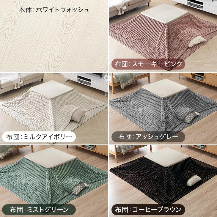 Amazon.co.jp: タンスのゲン こたつ 3点セット【 こたつ本体 + 掛布団 
