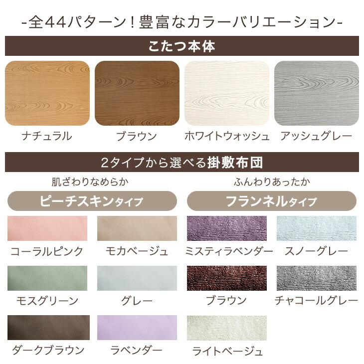 鏡面仕上げこたつテーブル＋掛け・敷布団 120×80cm 手元コントローラー タンスのゲン こたつ 3点セット 長方形 おしゃれ こたつセット 120×80