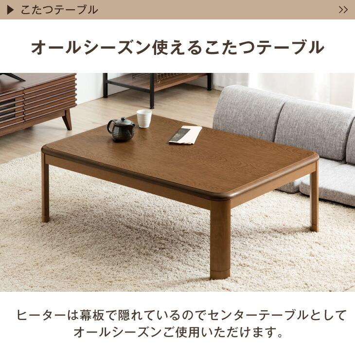 タンスのゲン こたつ 3点セット 長方形 おしゃれ こたつセット 120×80