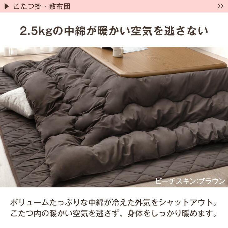 タンスのゲン こたつ 3点セット 長方形 おしゃれ こたつセット 120×80