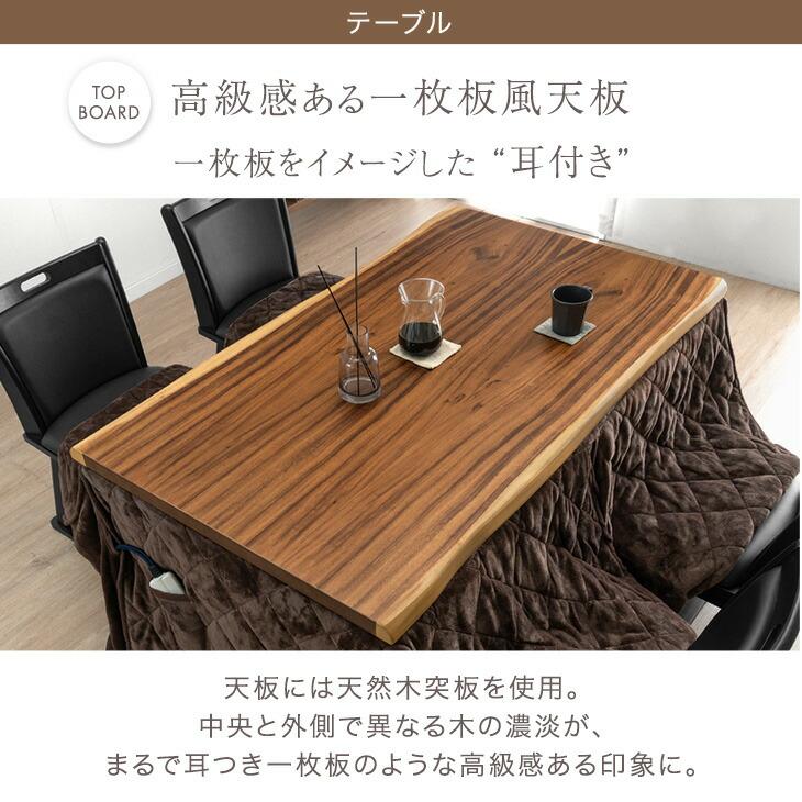 タンスのゲン こたつ 長方形 こたつセット こたつテーブル 耳付き 135