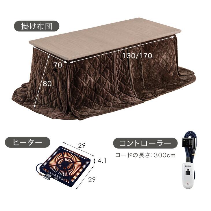 長こたつ タンスのゲン こたつ ハイタイプ 長方形 こたつセット 伸長式 こたつ