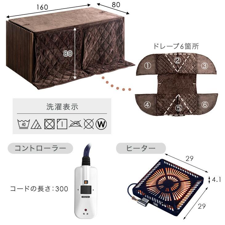 タンスのゲン こたつセット 長方形 ダイニングこたつセット テーブル