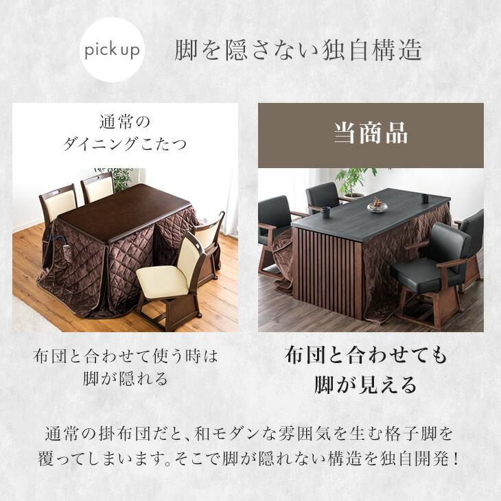 タンスのゲン こたつセット 長方形 ダイニングこたつセット テーブル