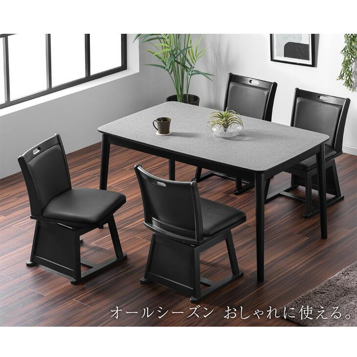 タンスのゲン こたつ 長方形 こたつセット こたつテーブル 石目調 高