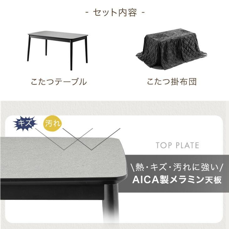 タンスのゲン 3日+5% こたつ 長方形 こたつセット こたつテーブル 石目