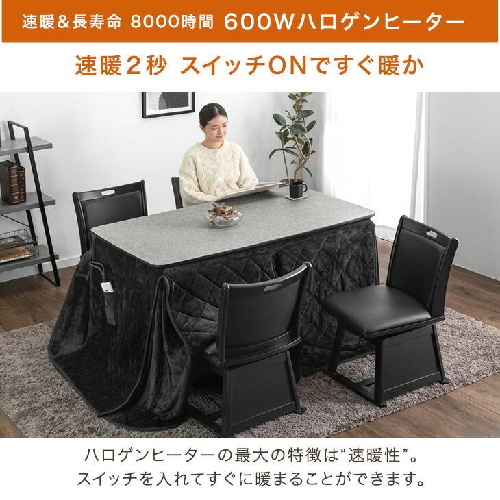 タンスのゲン こたつ 長方形 こたつセット こたつテーブル 石目調 高