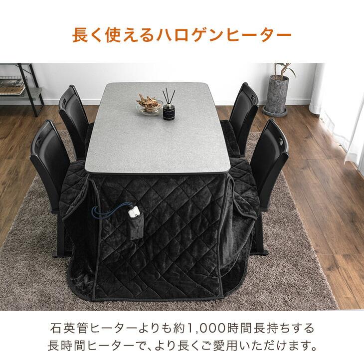 こたつ☆石目調☆掛布団付き タンスのゲン こたつ 長方形 こたつセット こたつテーブル 石目調 高