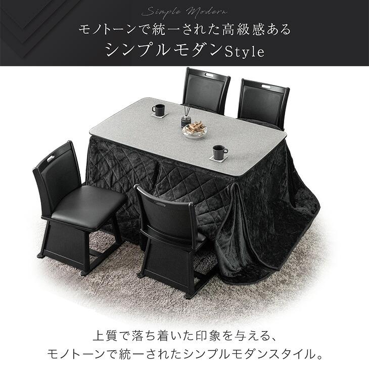 タンスのゲン こたつ 長方形 こたつセット こたつテーブル 石目調 高