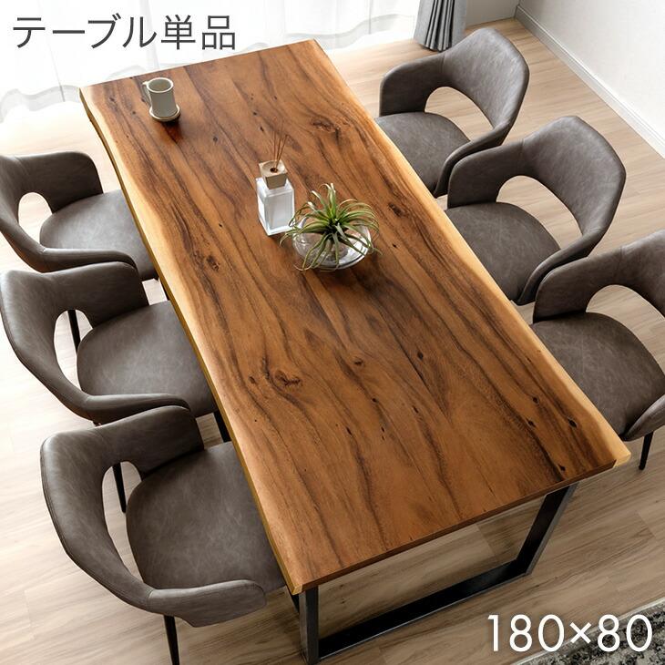 タンスのゲン ダイニングテーブル 単品 6人掛け 180 × 80 長方形 耳