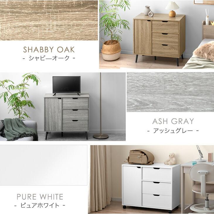 タンスのゲン キャビネット チェスト 収納棚 サイドチェスト サイド
