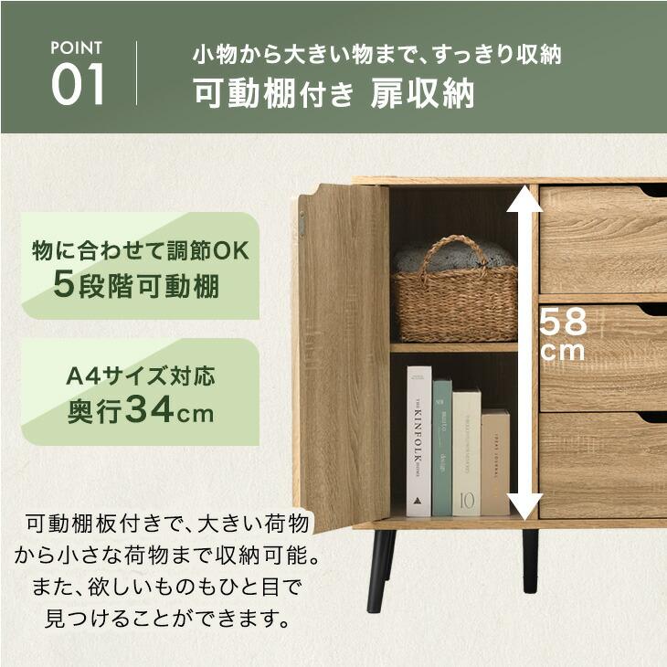 タンスのゲン キャビネット 木製 サイドボード チェスト 収納棚