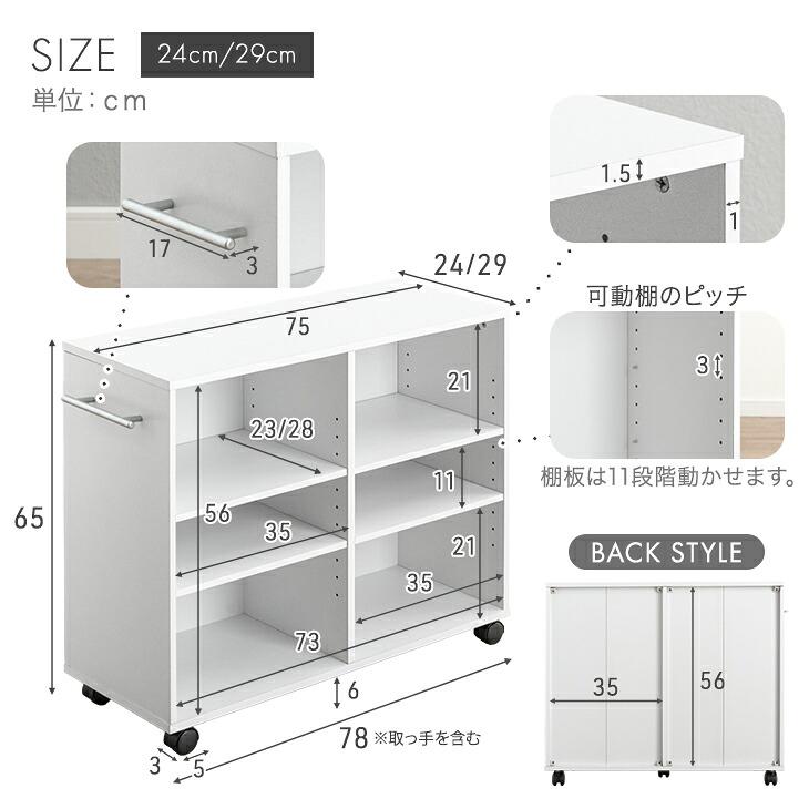タンスのゲン 押し入れ収納 キャスター付き 幅24 奥行78 収納 棚 収納