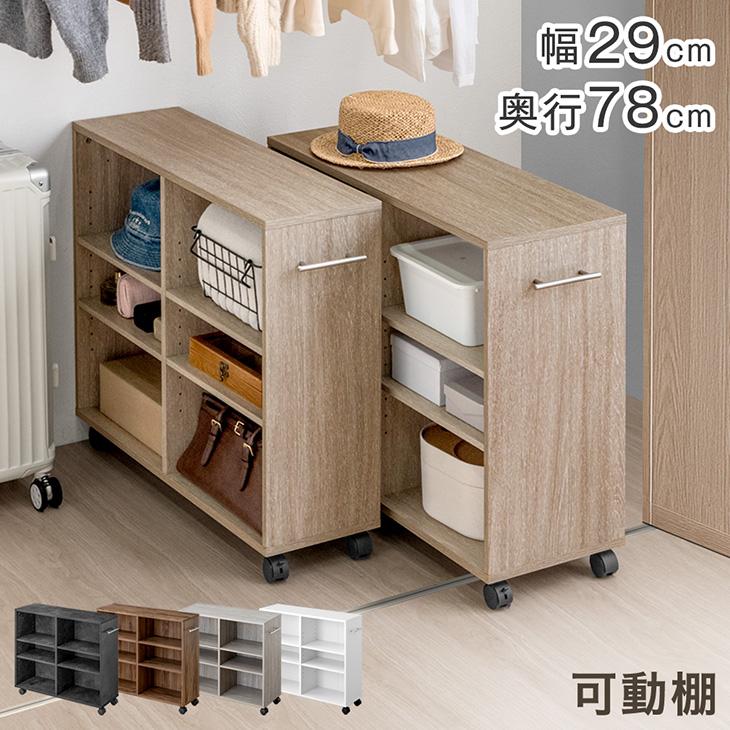 タンスのゲン 収納 押入れ おしゃれ 収納ラック ワゴン キャスター付き