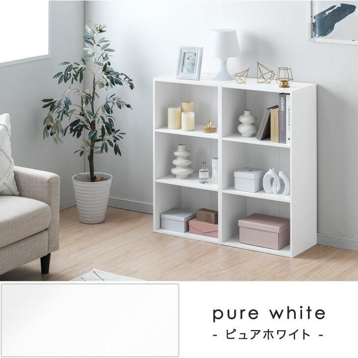 タンスのゲン 収納ボックス 3段 三段 2個 セット 収納 奥行29 幅45 高