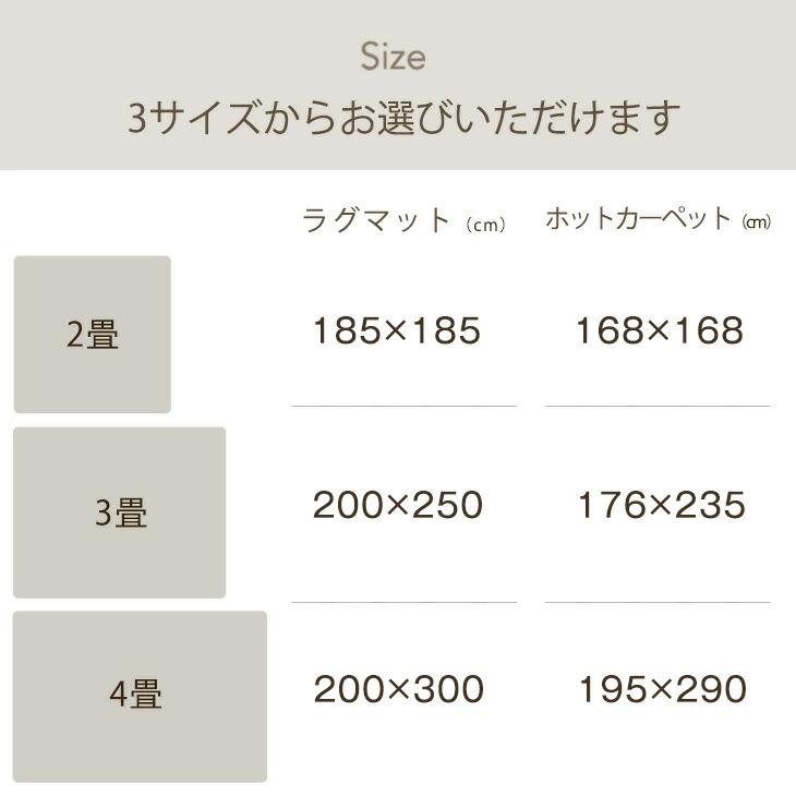 タンスのゲン ホットカーペット 168×168cm 2畳【S-JET認定】3段p