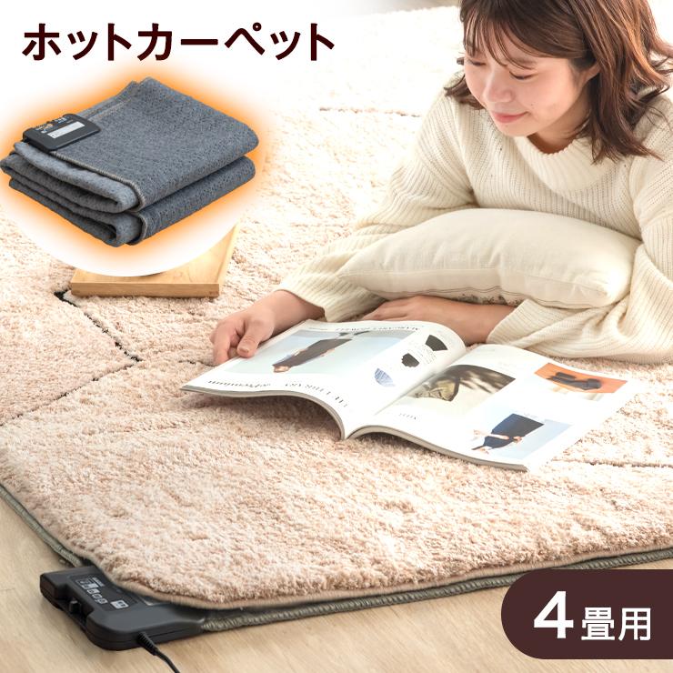 新品未使用　4畳用　電気カーペット　タンスのゲン Amazon | タンスのゲン ホットカーペット 195×290cm 4畳【S-JET認定】3