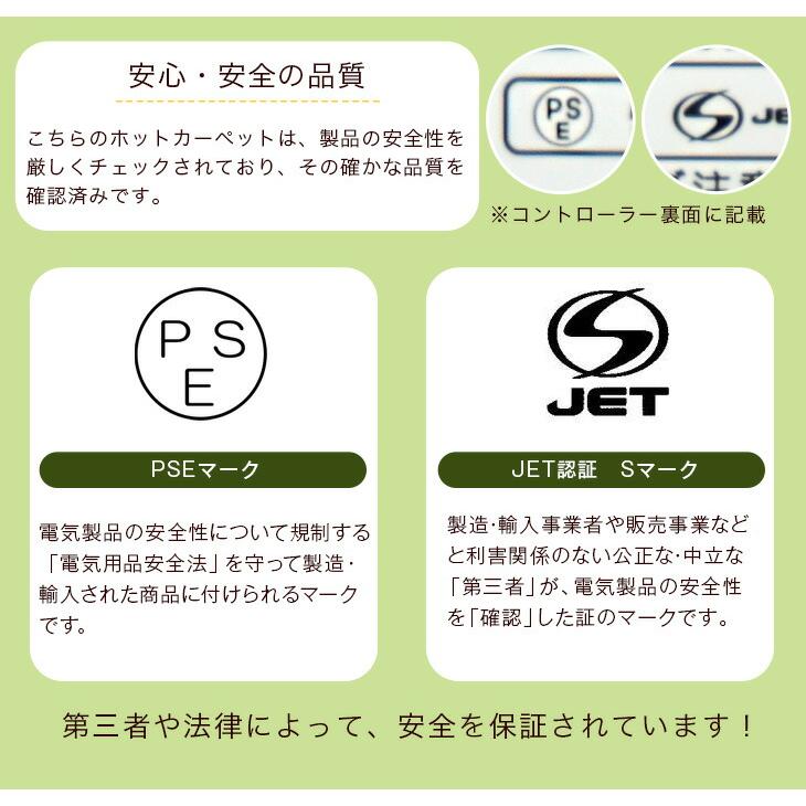 タンスのゲン ホットカーペット 4畳 本体 電気カーペット 195×290