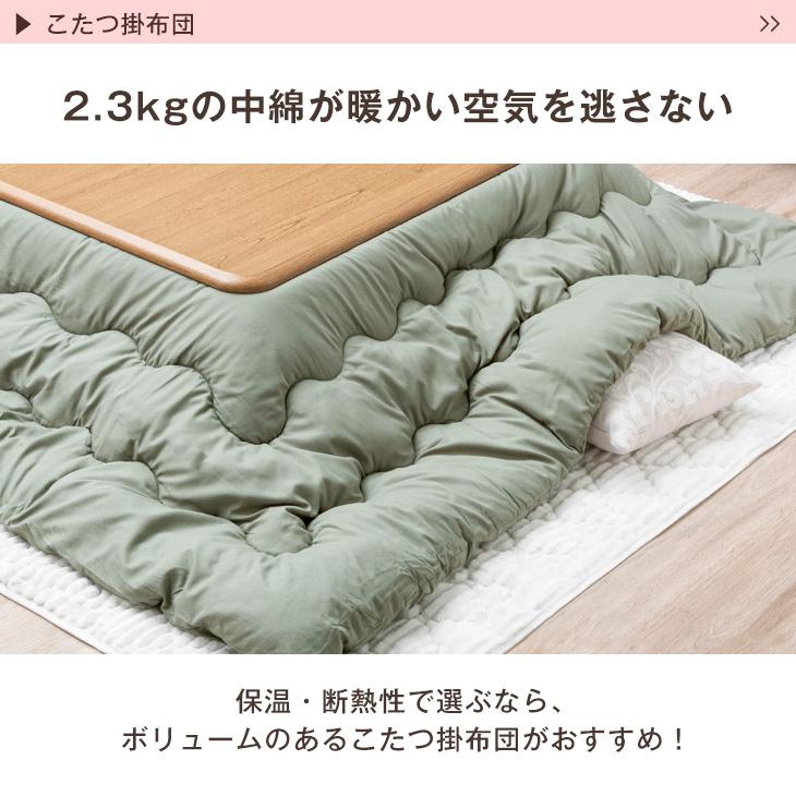 タンスのゲン こたつ 2点セット 120 こたつテーブル こたつ布団 タンスのゲン こたつ 2点セット 120 こたつテーブル こたつ布団