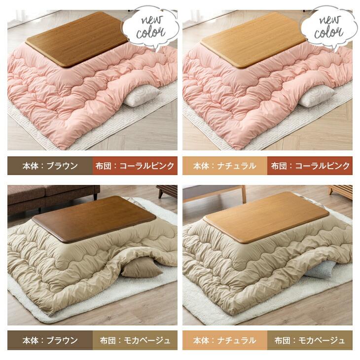 タンスのゲン こたつ 2点セット 120 こたつテーブル こたつ布団 タンスのゲン こたつ 2点セット 120 こたつテーブル こたつ布団