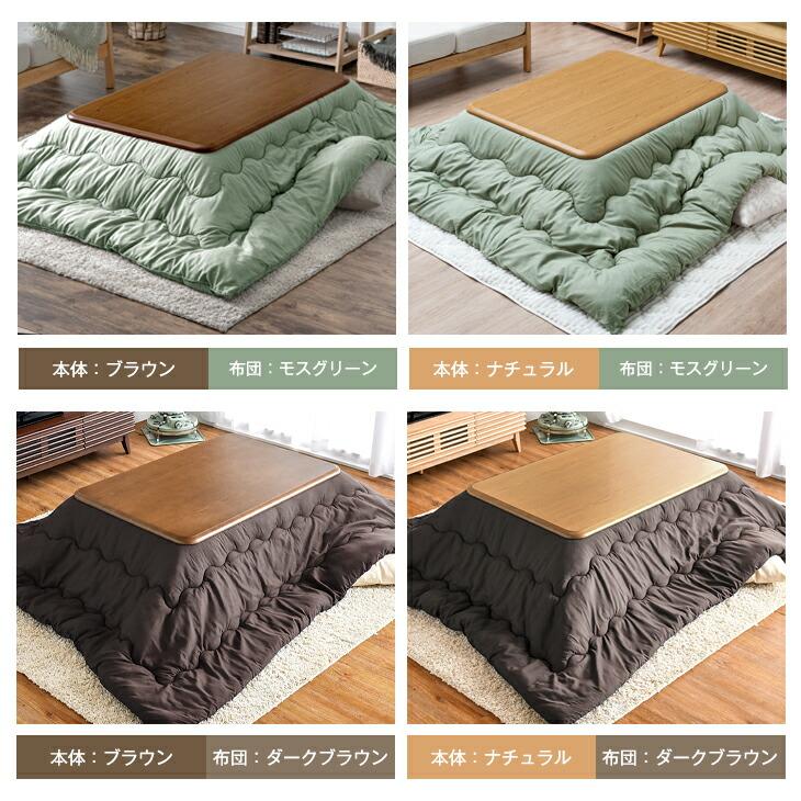 タンスのゲン こたつ 2点セット 120 こたつテーブル こたつ布団 タンスのゲン こたつ 2点セット 120 こたつテーブル こたつ布団