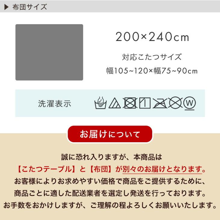 タンスのゲン こたつ 2点セット 120 こたつテーブル こたつ布団 長方形