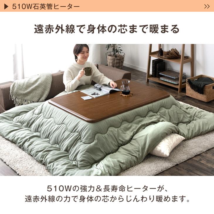 10日LYP17%〜 こたつ 2点セット 120 こたつテーブル こたつ布団 長方形 