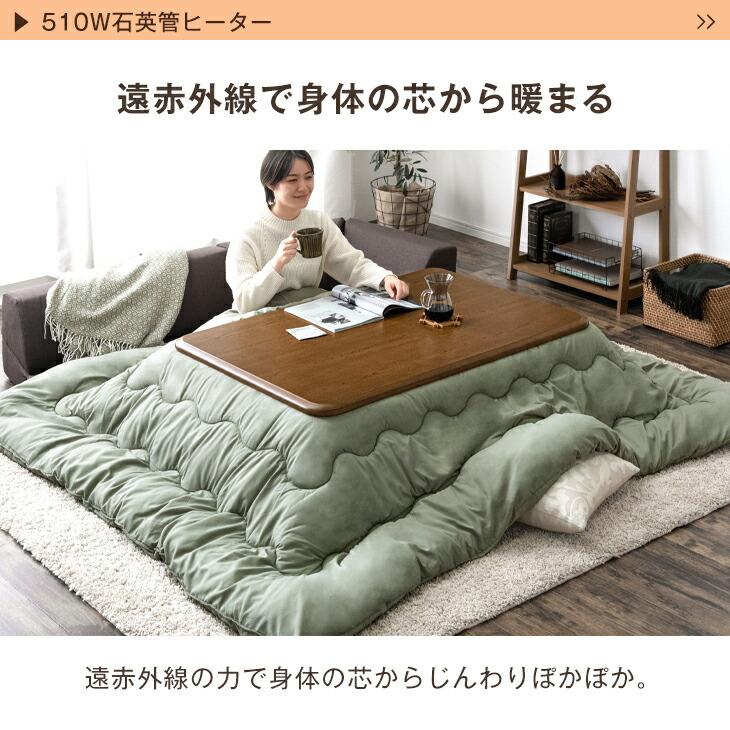 タンスのゲン こたつ 2点セット 120 こたつテーブル こたつ布団 タンスのゲン こたつ 2点セット 120 こたつテーブル こたつ布団