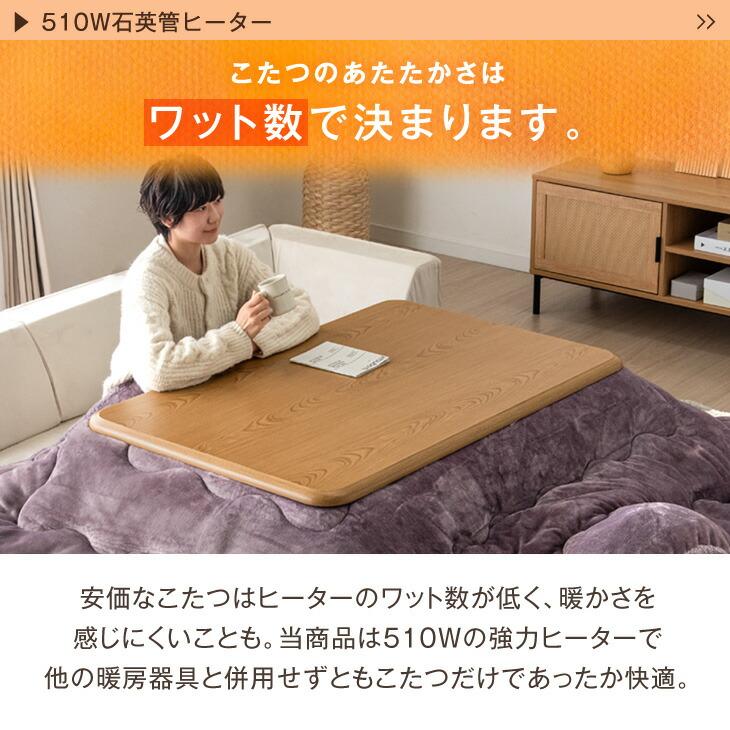 長方形こたつテーブル 、こたつ布団付 こたつ こたつテーブル セット 布団 長方形 こたつ布団 コタツ