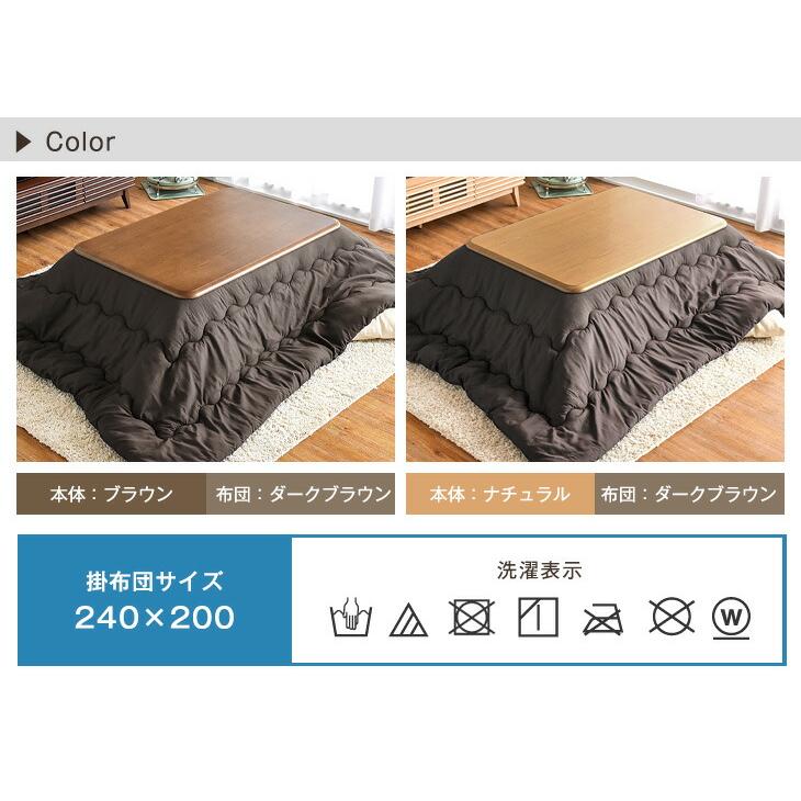 タンスのゲン こたつ 2点セット 120×80 こたつテーブル こたつ布団
