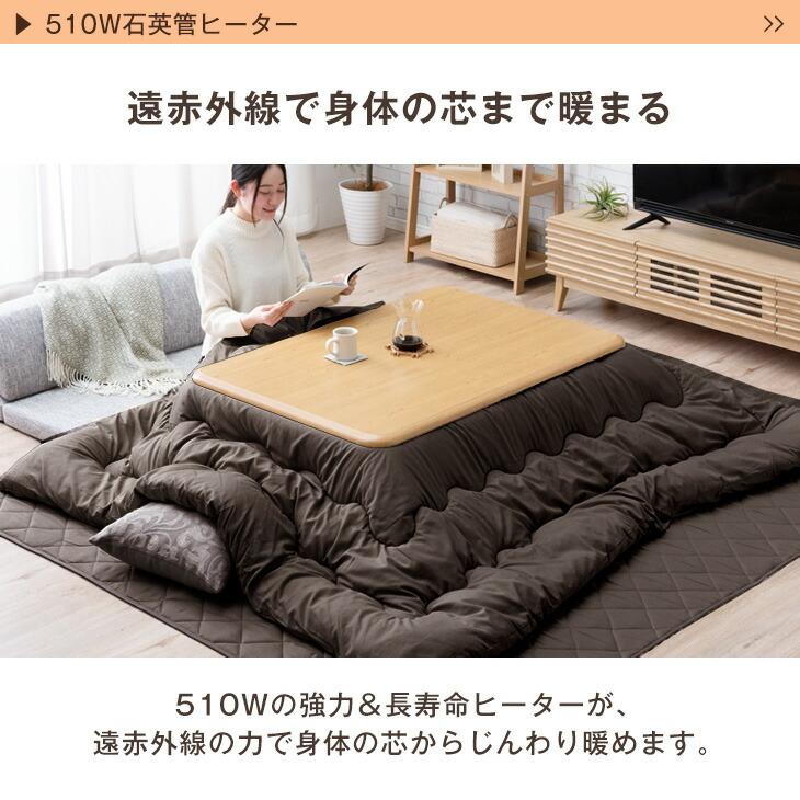 タンスのゲン こたつ 2点セット 120×80 こたつテーブル こたつ布団
