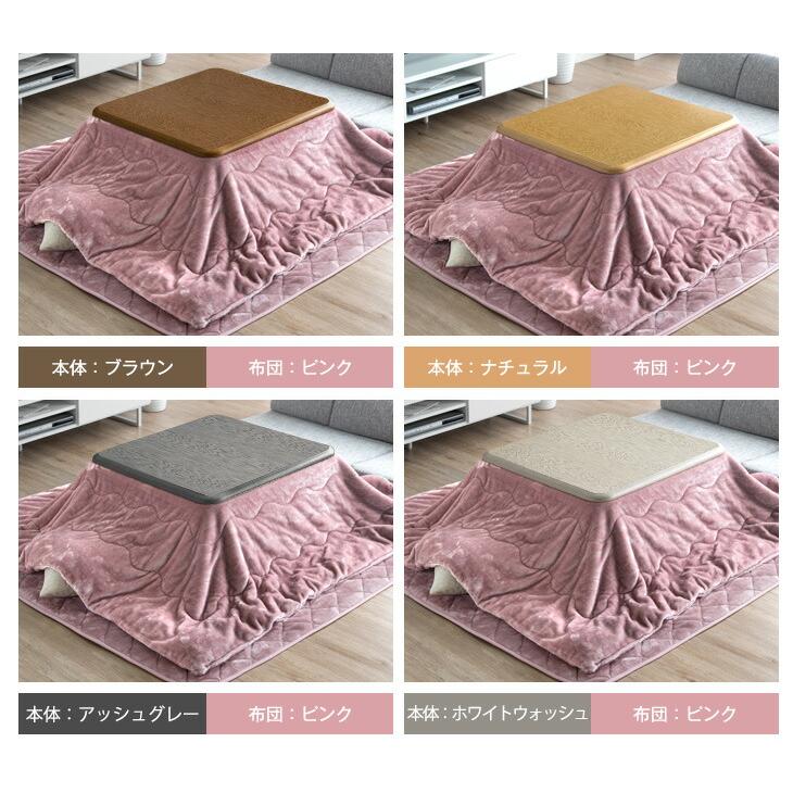 タンスのゲン こたつ 3点セット 80×80 正方形 おしゃれ 洗える