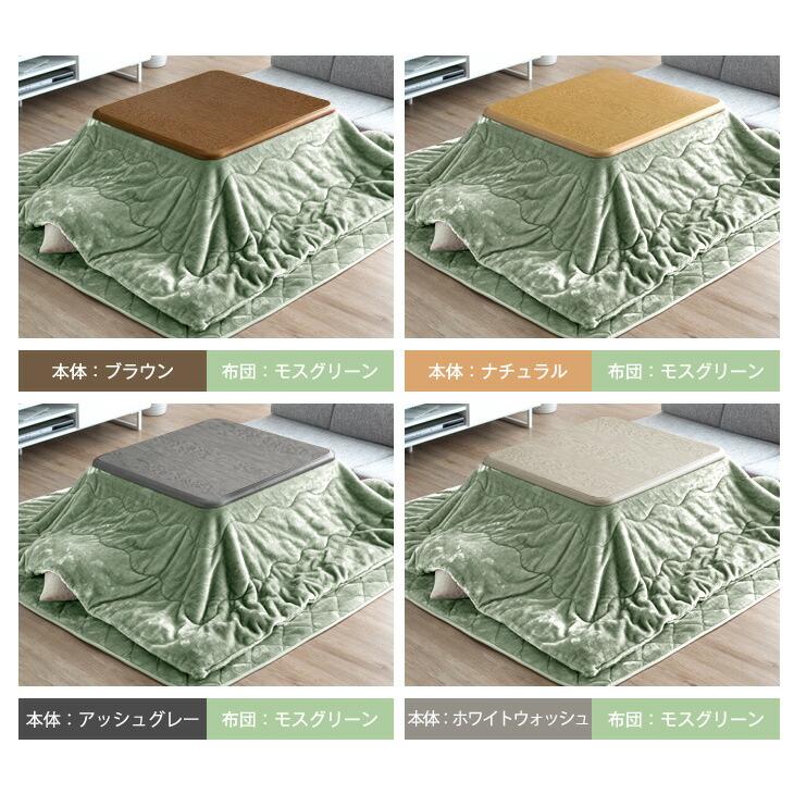 タンスのゲン こたつ 3点セット 80×80 正方形 おしゃれ 洗える