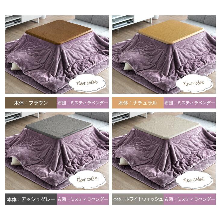 タンスのゲン こたつ 3点セット 80×80 正方形 おしゃれ 洗える