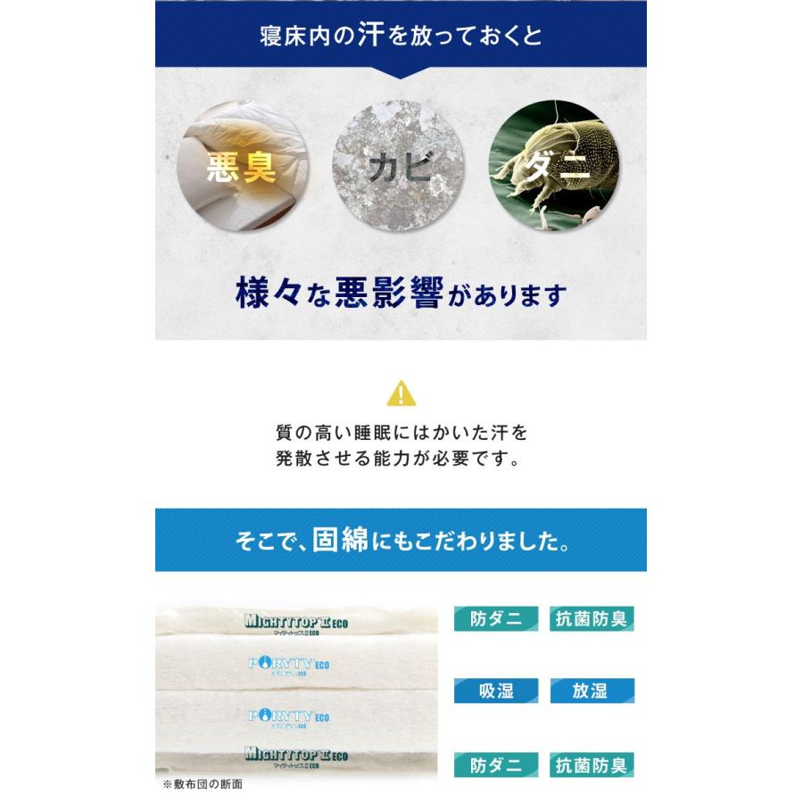 敷布団 シングル 敷き布団 敷きふとん 日本製 四層 ボリューム 抗菌 防臭 帝人マイティトップ 防ダニ 吸汗速乾｜tansu｜04