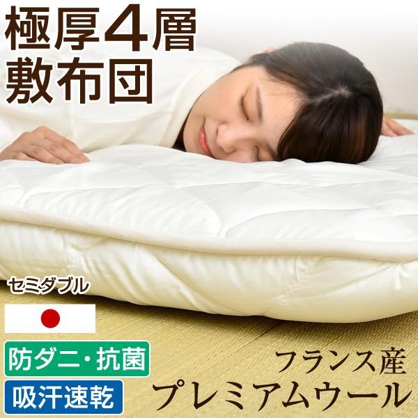 タンスのゲン 本日+4% 敷布団 セミダブル 日本製敷き布団 極厚 四層
