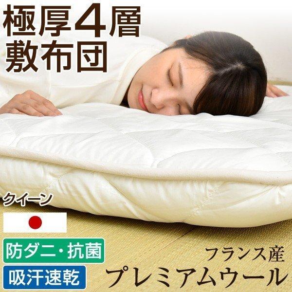 タンスのゲン 敷布団 クイーン 日本製敷き布団 極厚 四層 ボリューム