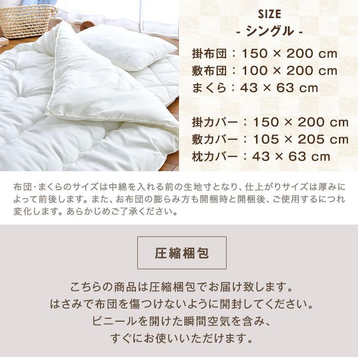 タンスのゲン 布団セット シングル 6点 日本製 敷布団 掛布団 枕 タンスのゲン 布団セット シングル 6点 日本製 敷布団 掛布団 枕