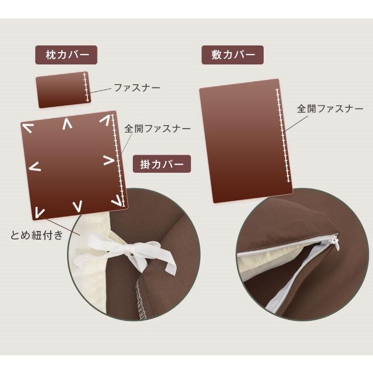 布団カバー セミダブルサイズ 3点セット 無地 ブラウン アイボリー