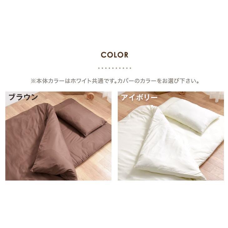 布団カバー セミダブルサイズ 3点セット 無地 ブラウン アイボリー