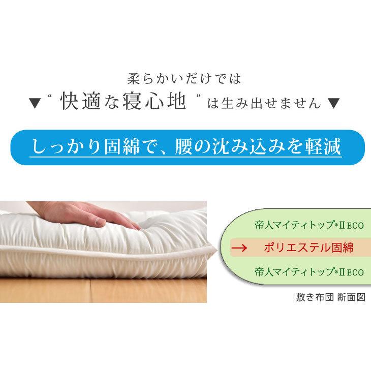 タンスのゲン 敷布団 シングル 敷き布団 敷ふとん 日本製