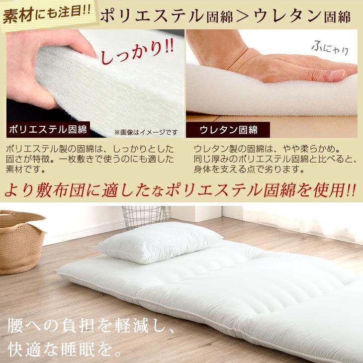 敷布団 シングル 三層構造 高反発ウレタン入 巻綿使用 軽量 洗える 抗菌防臭 敷布団 シングル 日本製 布団 高反発 敷き布団 アイリスプラザ