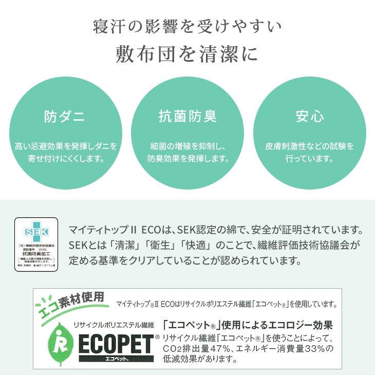 敷布団 シングル 敷き布団 敷ふとん 日本製 シングルロング 防ダニ 抗菌 防臭 極厚 三層敷き布団 布団 綿 100% 国産｜tansu｜06