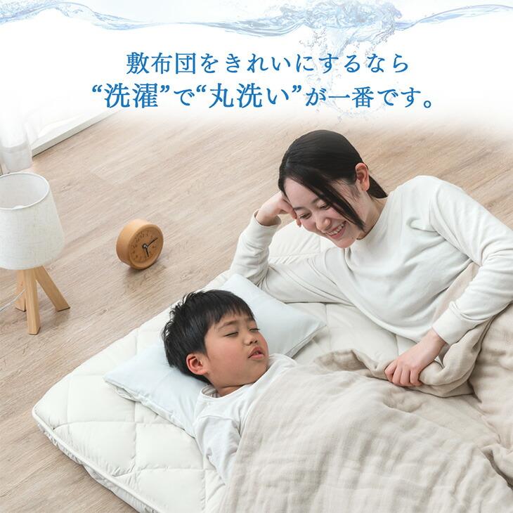 タンスのゲン 敷布団 セミダブル 洗える 三層 マットレス シングル