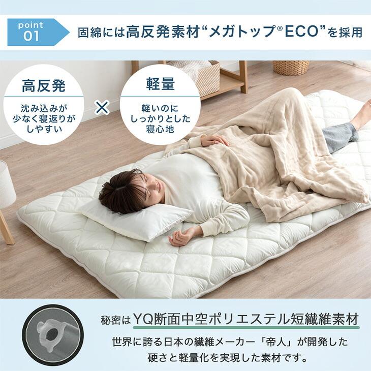 タンスのゲン 敷布団 セミダブル 洗える 三層 マットレス シングル