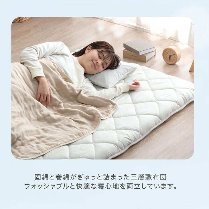 新品★全部洗える敷布団セミダブル（タンスのゲン） タンスのゲン 敷布団 セミダブル 洗える 三層 マットレス シングル