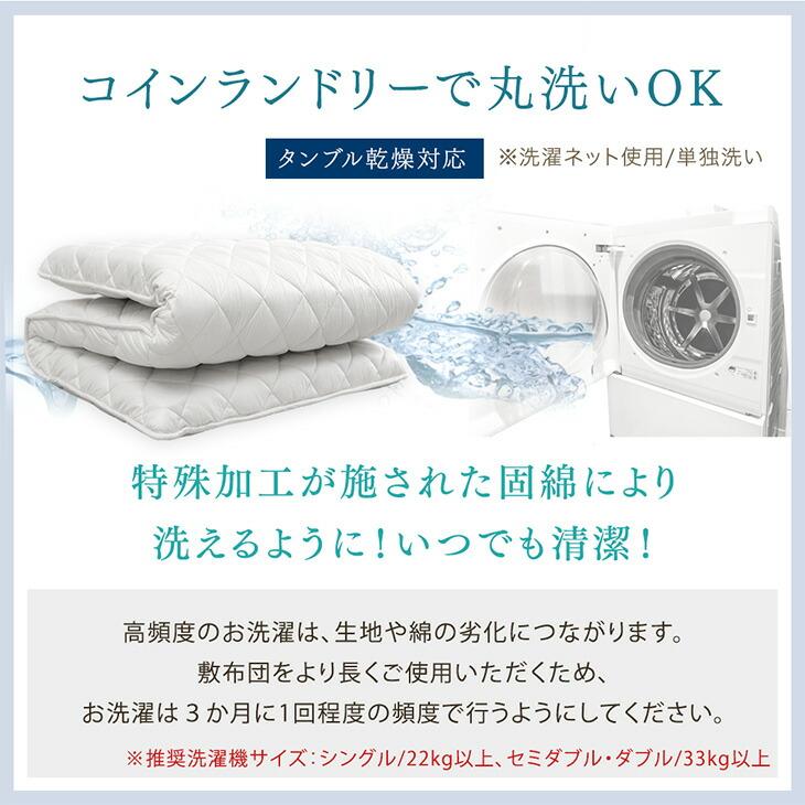 タンスのゲン 敷布団 ダブル 洗える 三層 マットレス シングルサイズ 