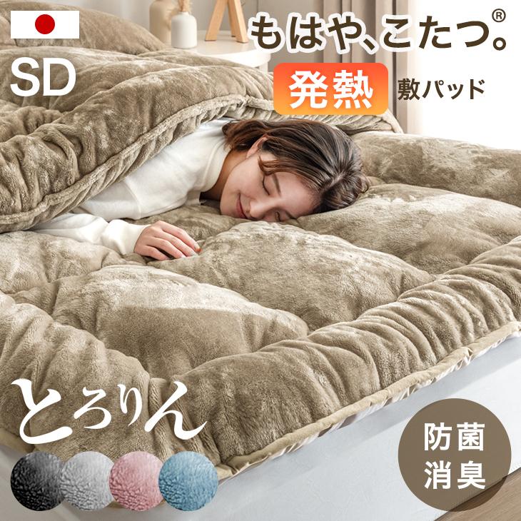 タンスのゲン 8日+5% 敷きパッド セミダブル 暖かい シーツ 冬 綿